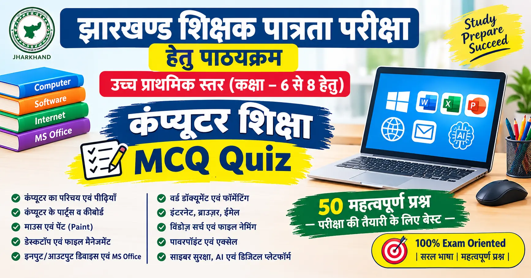 Illustration showing a JTET Computer MCQ 2026